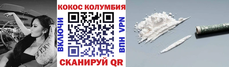 Cocaine Колумбийский  Богучар 