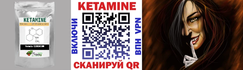 КЕТАМИН VHQ  где купить наркотик  Богучар 