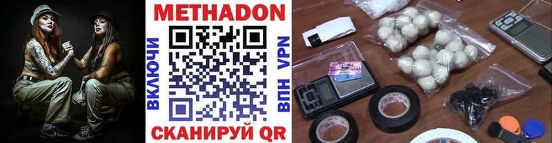 купить наркотик  Богучар  МЕТАДОН VHQ 